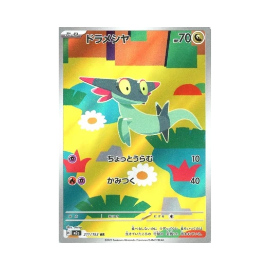 포켓몬 TCG 드라꼰 AR 메가 드림 ex (일어판)