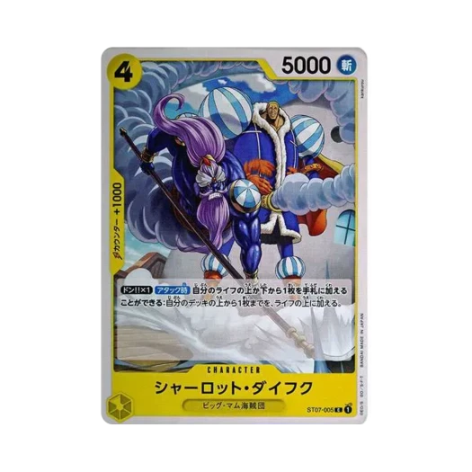 원피스 TCG 샬롯 다이후쿠 C ST07-005 스타트 덱 옐로 샬롯 카타쿠리 (일어판) 카드 이미지