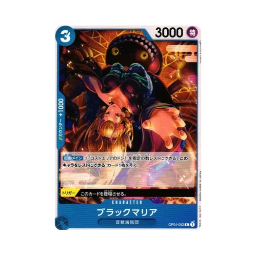 One Piece TCG Black Maria C OP04-052 Booster Pack Kingdoms of Intrigue (Japanese Ver.)