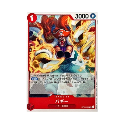 원피스 TCG 버기 UC OP03-008 프로모션 카드 프로모션 카드 세트 2026 (일어판) 카드 이미지