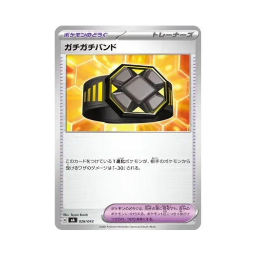 포켓몬 TCG 타이트밴드 메가 프리미엄 트레이너 박스 (일어판) 카드 이미지