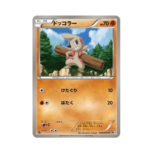 포켓몬 TCG 으랏차 C 화이트 컬렉션 퍼스트 에디션 (일어판)