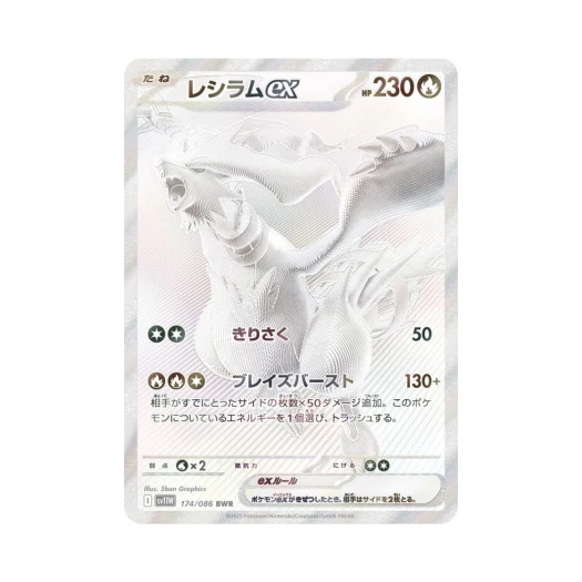 Pokemon TCG Reshiram ex BWR White Flare (Japanese Ver.)