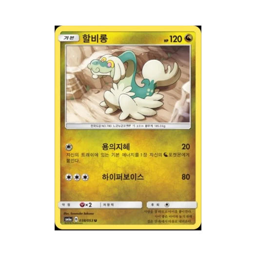 Pokemon TCG Drampa U Dragon Storm (Korean Ver.)