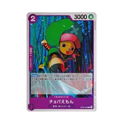 One Piece TCG Chopa-Emon C OP05-068 Starter Deck Purple Monkey D. Luffy (Japanese Ver.)