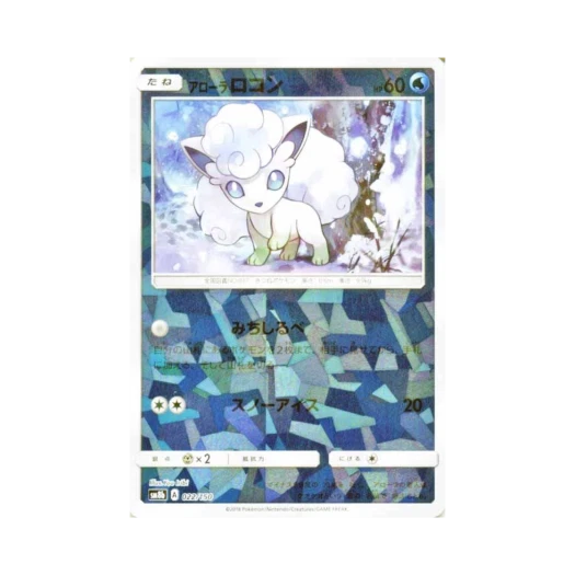 포켓몬 TCG 알로라 식스테일 미러 GX 울트라샤이니 (일어판)