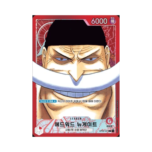 원피스 TCG 에드워드 뉴게이트 L-P OP02-001 부스터 팩 정상결전 (한글판) 카드 이미지