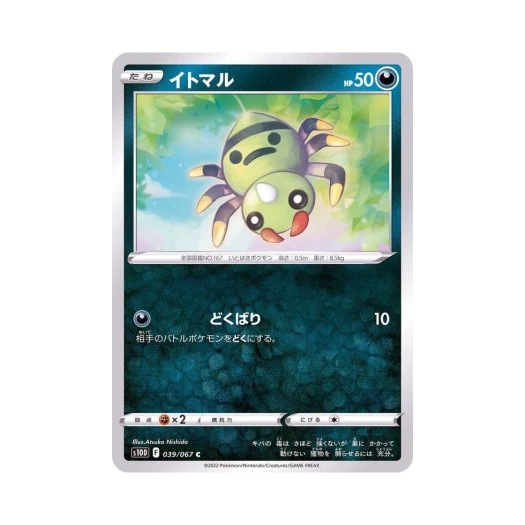 Pokemon TCG Spinarak C Time Gazer (Japanese Ver.)