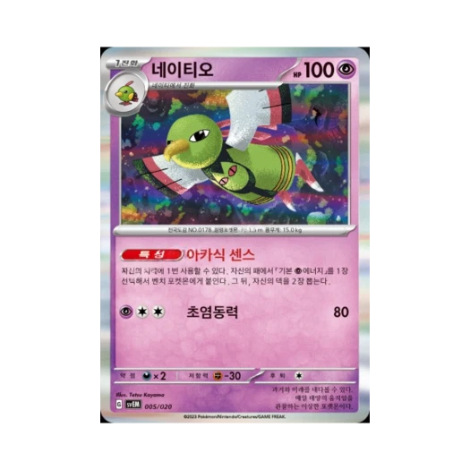 Pokemon TCG Xatu Scarlet & Violet Mewtwo ex Starter Set Terastal (Korean Ver.)