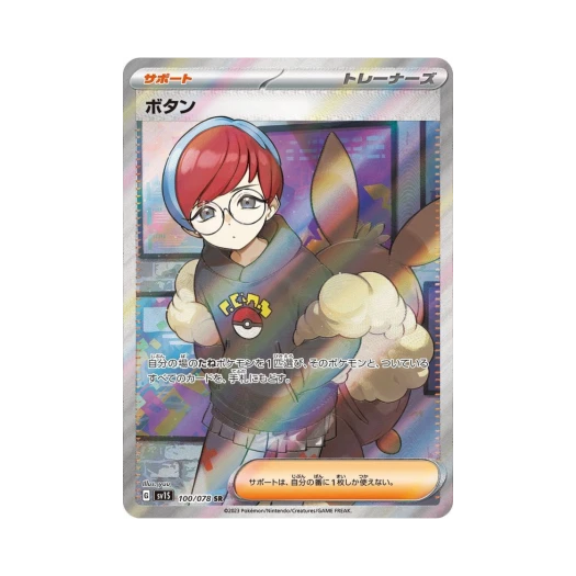 포켓몬 TCG 모란 SR 스칼렛 ex (일어판) 상품 이미지