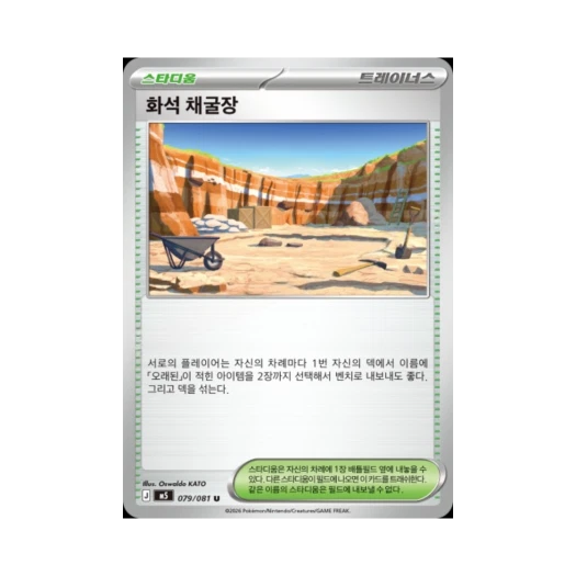 포켓몬 TCG 화석 채굴장 U 메가 확장팩 어비스 아이 (한글판)