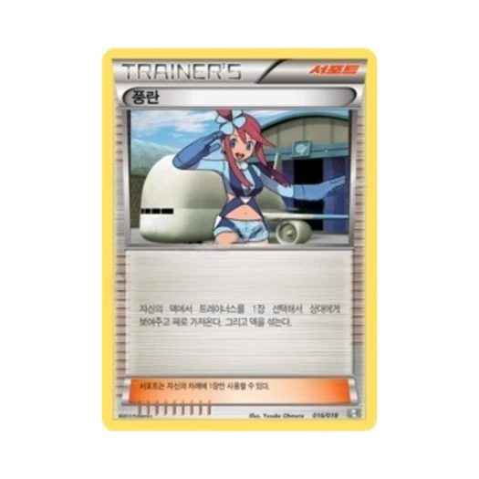 포켓몬 TCG 풍란 최강 폭류 거북왕+큐레무 ex (한글판)