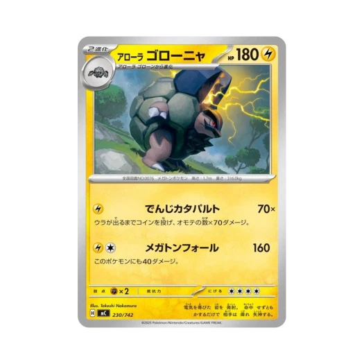 포켓몬 TCG 알로라 딱구리 스타트 덱 100 배틀 컬렉션 (일어판)