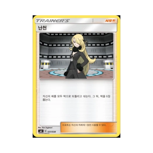 Pokemon TCG Cynthia Sun & Moon Flareon-GX, Vaporeon-GX & Jolteon-GX Starter Sets (Korean Ver.)