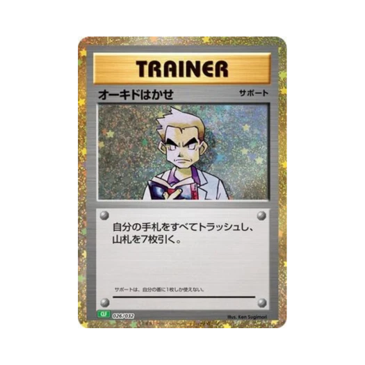 포켓몬 TCG 오박사 포켓몬 TCG 클래식 이상해꽃 (일어판)