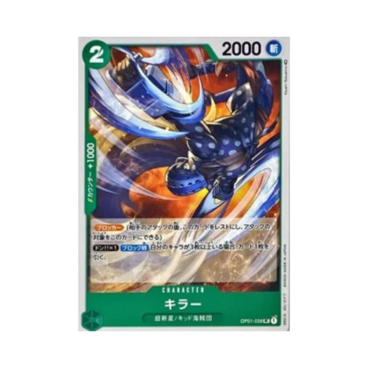 원피스 TCG 킬러 UC OP01-039 프리미엄 부스터 원피스 카드 더 베스트 Vol.2 (일어판)