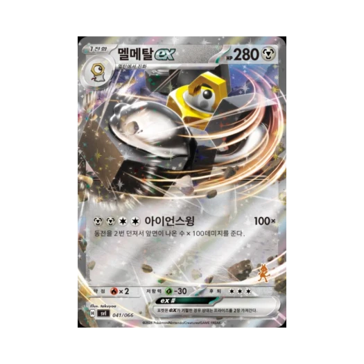 포켓몬 TCG 멜메탈 ex 스칼렛&바이올렛 배틀 아카데미 (한글판)
