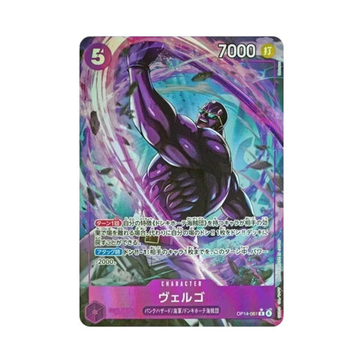 원피스 TCG 베르고 R-P OP14-061 부스터 팩 창해의 칠걸 (일어판)