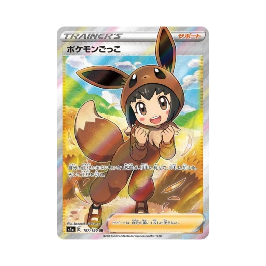 포켓몬 TCG 포켓몬놀이 SR 샤이니스타 V (일어판) 카드 이미지