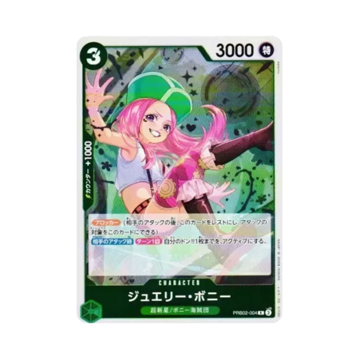 원피스 TCG 쥬얼리 보니 R PRB02-004 프리미엄 부스터 원피스 카드 더 베스트 Vol.2 (일어판) 카드 이미지