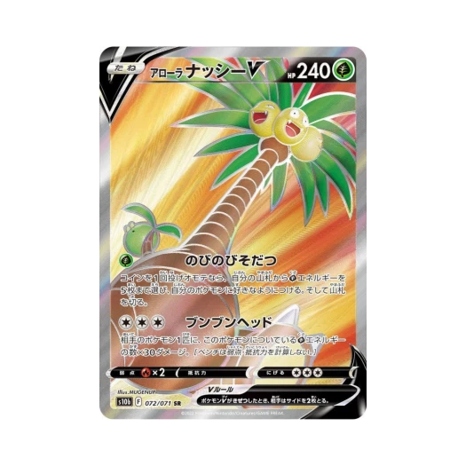 포켓몬 TCG 알로라 나시 V SR 포켓몬 GO (일어판) 상품 이미지