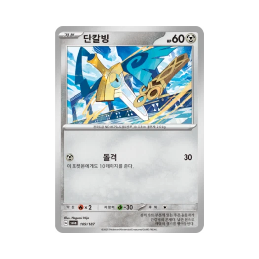 포켓몬 TCG 단칼빙 테라스탈 페스타 ex (한글판)