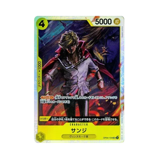원피스 TCG 상디 SR OP04-104 프리미엄 부스터 원피스 카드 더 베스트 (일어판)
