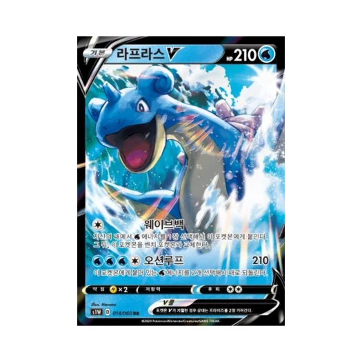포켓몬 TCG 라프라스 V RR 소드 (한글판)