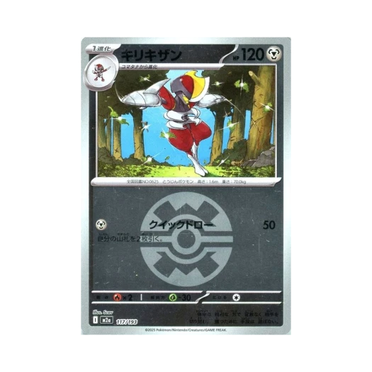 포켓몬 TCG 절각참 볼 미러 메가 드림 ex (일어판)