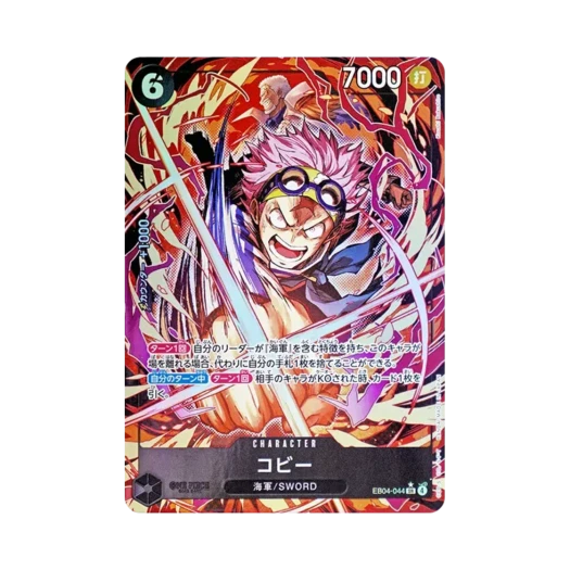 원피스 TCG 코비 SR-P EB04-044 엑스트라 부스터 에그헤드 크라이시스 (일어판) 상품 이미지