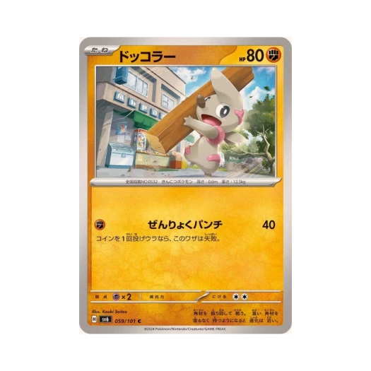 Pokemon TCG Timburr C Mask Of Change (Japanese Ver.)