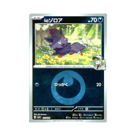 포켓몬 TCG N의 조로아 에너지 미러 메가 드림 ex (일어판)