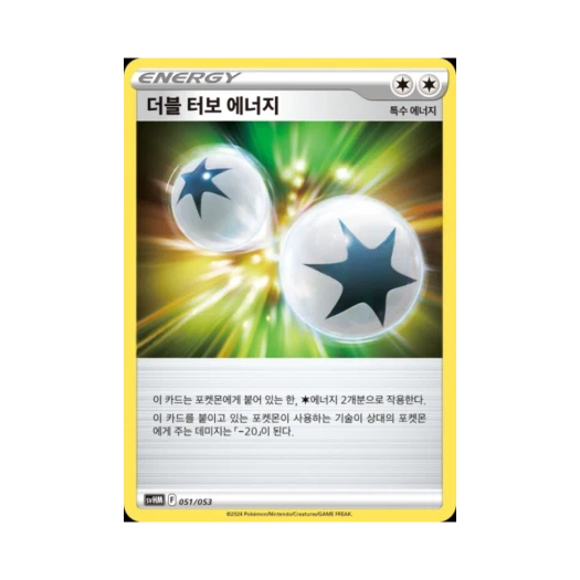 Pokemon TCG Double Turbo Energy Scarlet & Violet Future Miraidon ex Starter Deck & Build Set (Korean Ver.)