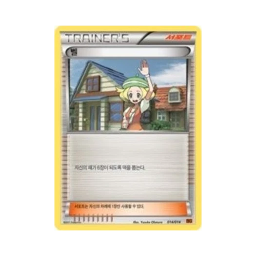 Pokemon TCG Bianca Terrakion Battle Strength Deck (Korean Ver.)
