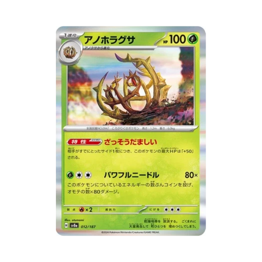 포켓몬 TCG 공푸리 테라스탈 페스타 ex (일어판)