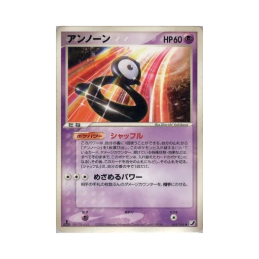 포켓몬 TCG 안농 C 골든 스카이, 실버리 오션 (일어판)