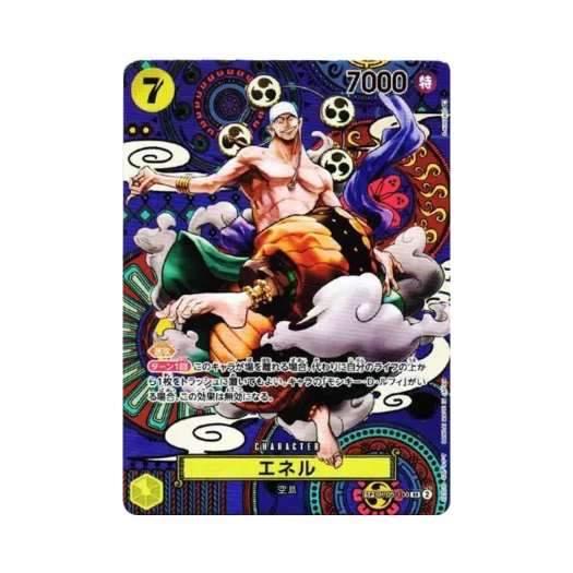 원피스 TCG 에넬 SR-SPC OP05-100 부스터 팩 신시대의 주역 (일어판) 상품 이미지