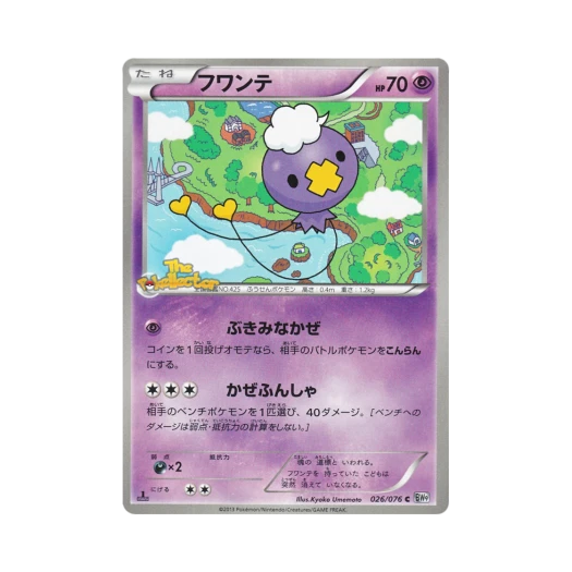 포켓몬 TCG 흔들풍손 C 메갈로캐논 퍼스트 에디션 (일어판)
