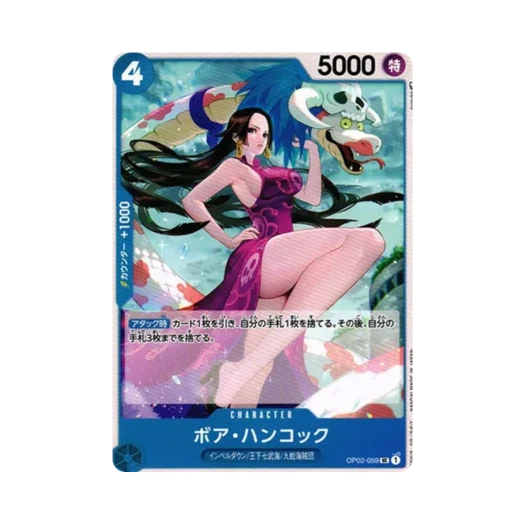 원피스 TCG 보아 행콕 UC OP02-059 부스터 팩 정상결전 (일어판)