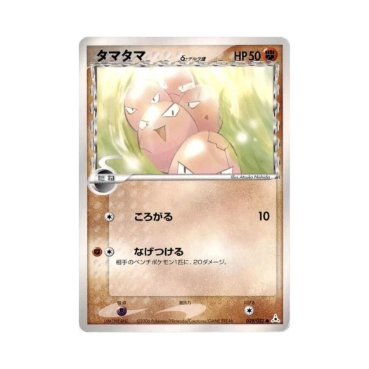 포켓몬 TCG 아라리 C 홀론 팬텀 (일어판)