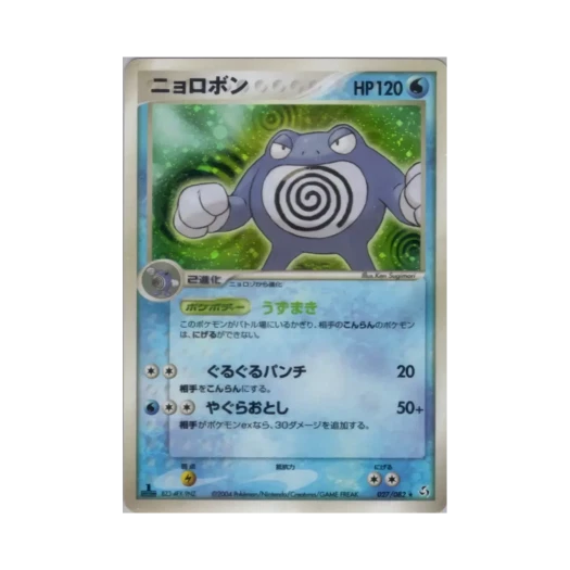 포켓몬 TCG 강챙이 R 플라이트 오브 레전즈 (일어판)