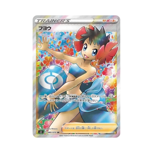 포켓몬 TCG 회연 SR 일격마스터 (일어판) 카드 이미지
