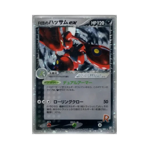 포켓몬 TCG 로켓단의 핫삼 ex HR 팀 로켓 스트라이크스 백 (일어판)
