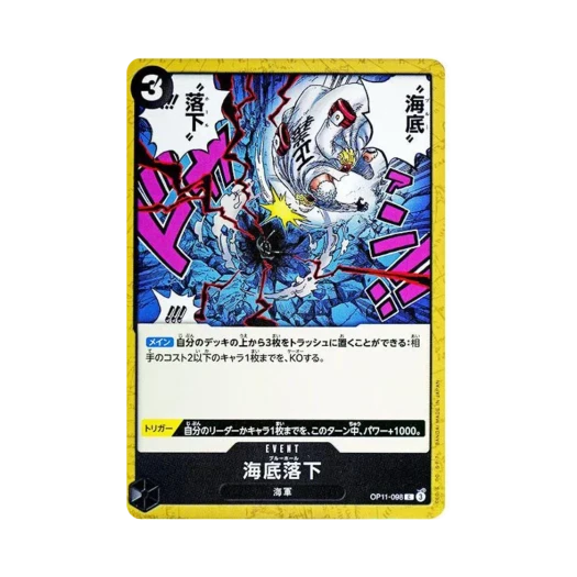 원피스 TCG 블루홀 C OP11-098 부스터 팩 신속의 권 (일어판)