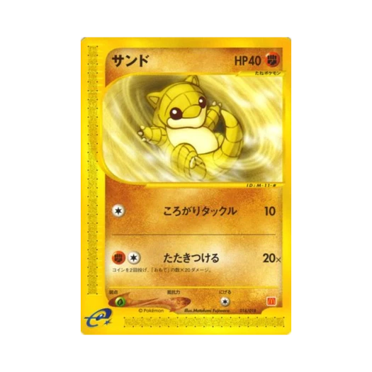 Pokemon TCG Sandshrew Mcdonald's Pokemon-e Minimum Pack (Japanese Ver.)
