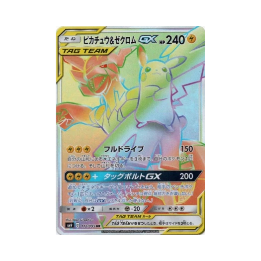 포켓몬 TCG 피카츄＆제크로무GX HR 태그볼트 (일어판) 카드 이미지