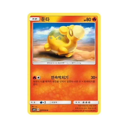 포켓몬 TCG 둔타 C 각성의 용사 (한글판)