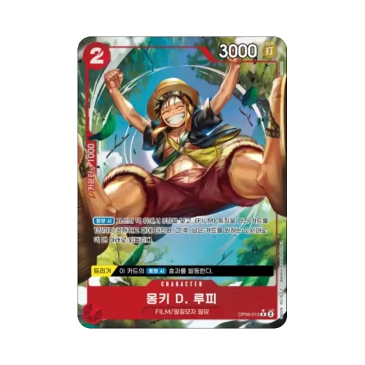 원피스 TCG 몽키 D. 루피 R-P OP06-013 부스터 팩 쌍벽의 패자 (한글판)