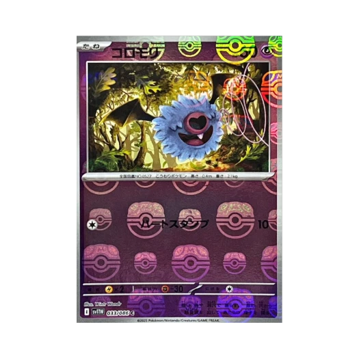 포켓몬 TCG 또르박쥐 C 마스터볼 미러 화이트 플레어 (일어판)