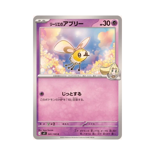 Pokemon TCG Lillie's Cutiefly C Battle Partners (Japanese Ver.)
